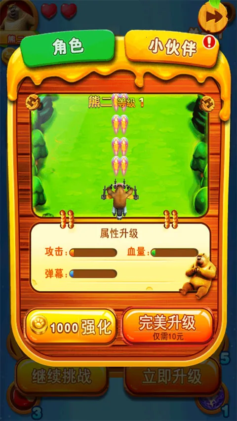 �ܳ�û֮���ִ�ս2���°汾