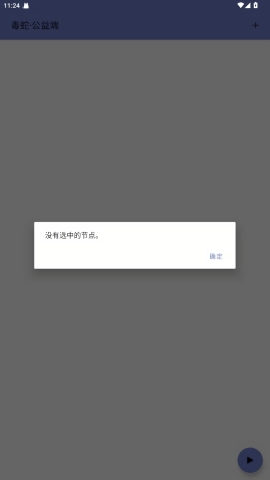 ���߹���˺�ƽ��Ӣ�ٷ��� 3.0��׿���ͼ1