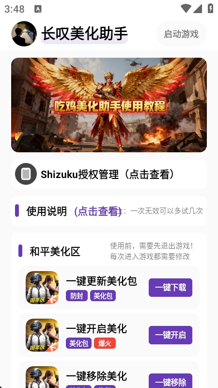 ��̾��������app��׿�� 1.5�ֻ����ͼ0
