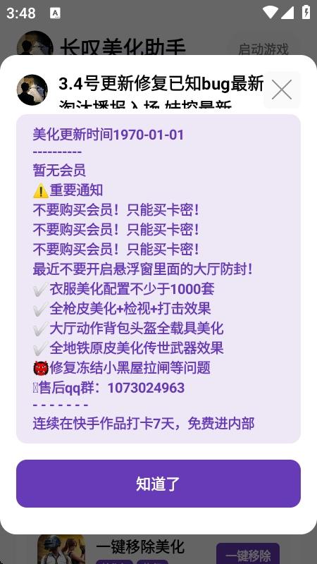 ��̾��������app��׿�� 1.5�ֻ����ͼ2