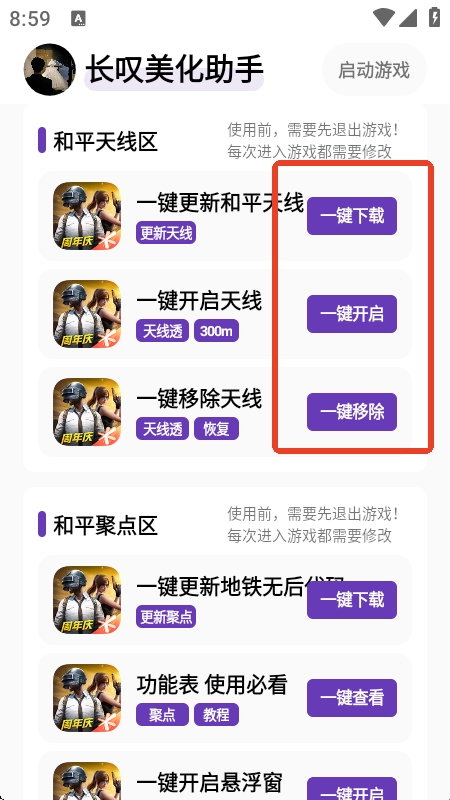 ��̾��������app��׿�� 1.5�ֻ����ͼ1