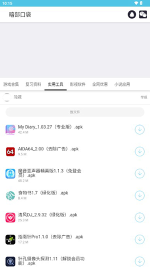 �����ڴ��ٷ��� 1.9��׿���ͼ2