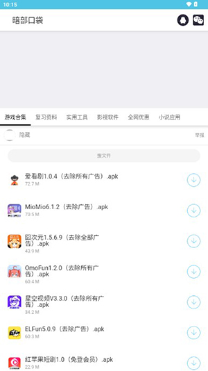 �����ڴ��ٷ��� 1.9��׿���ͼ1