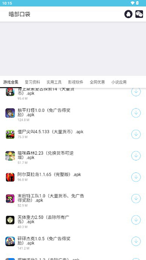 �����ڴ��ٷ��� 1.9��׿���ͼ3