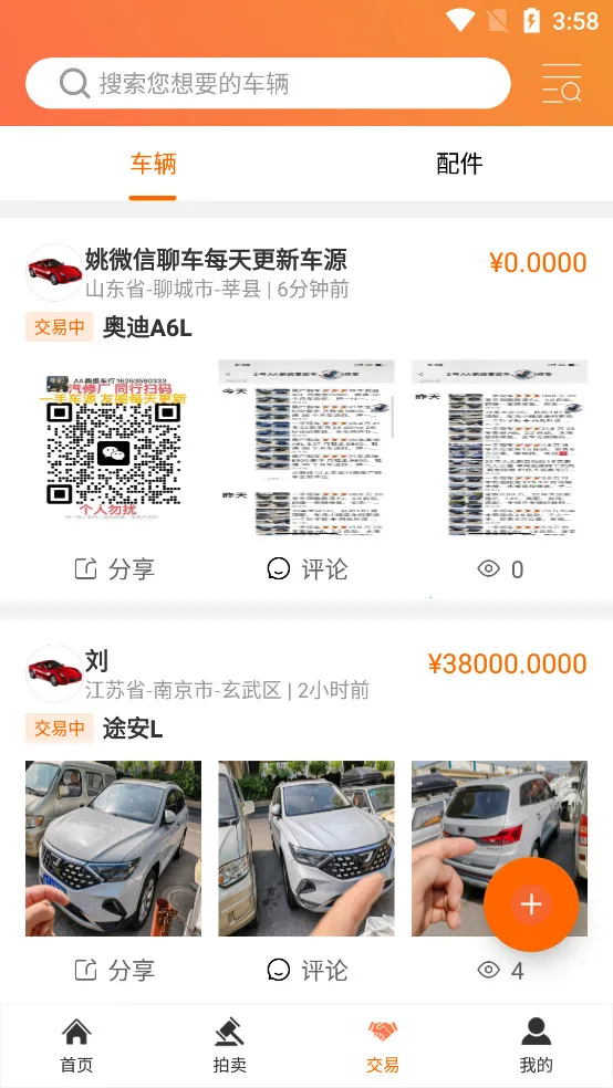 �������������°汾2026 3.6.5 ��׿���ͼ1