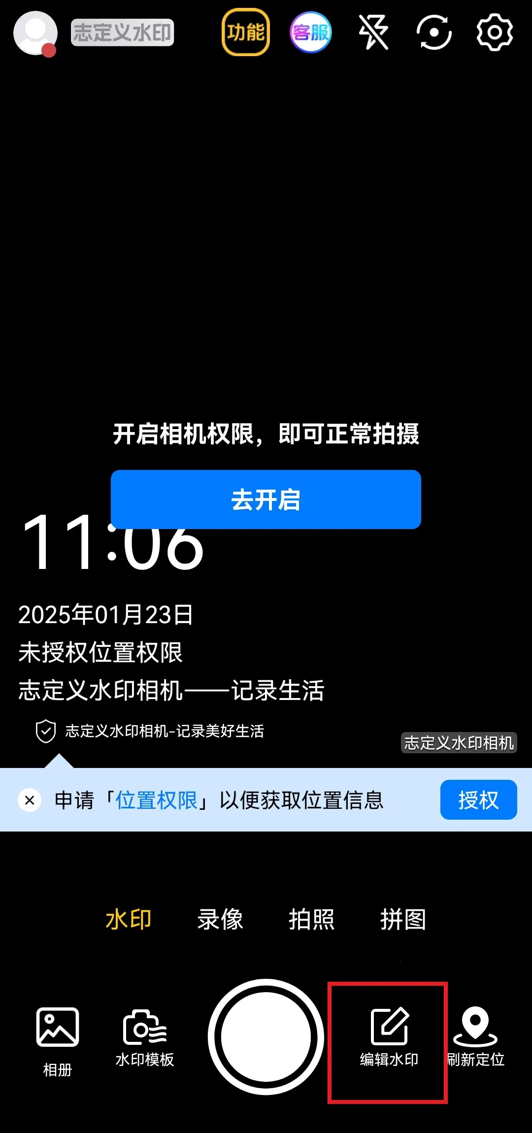 �Զ���ˮӡ����ֻ���
