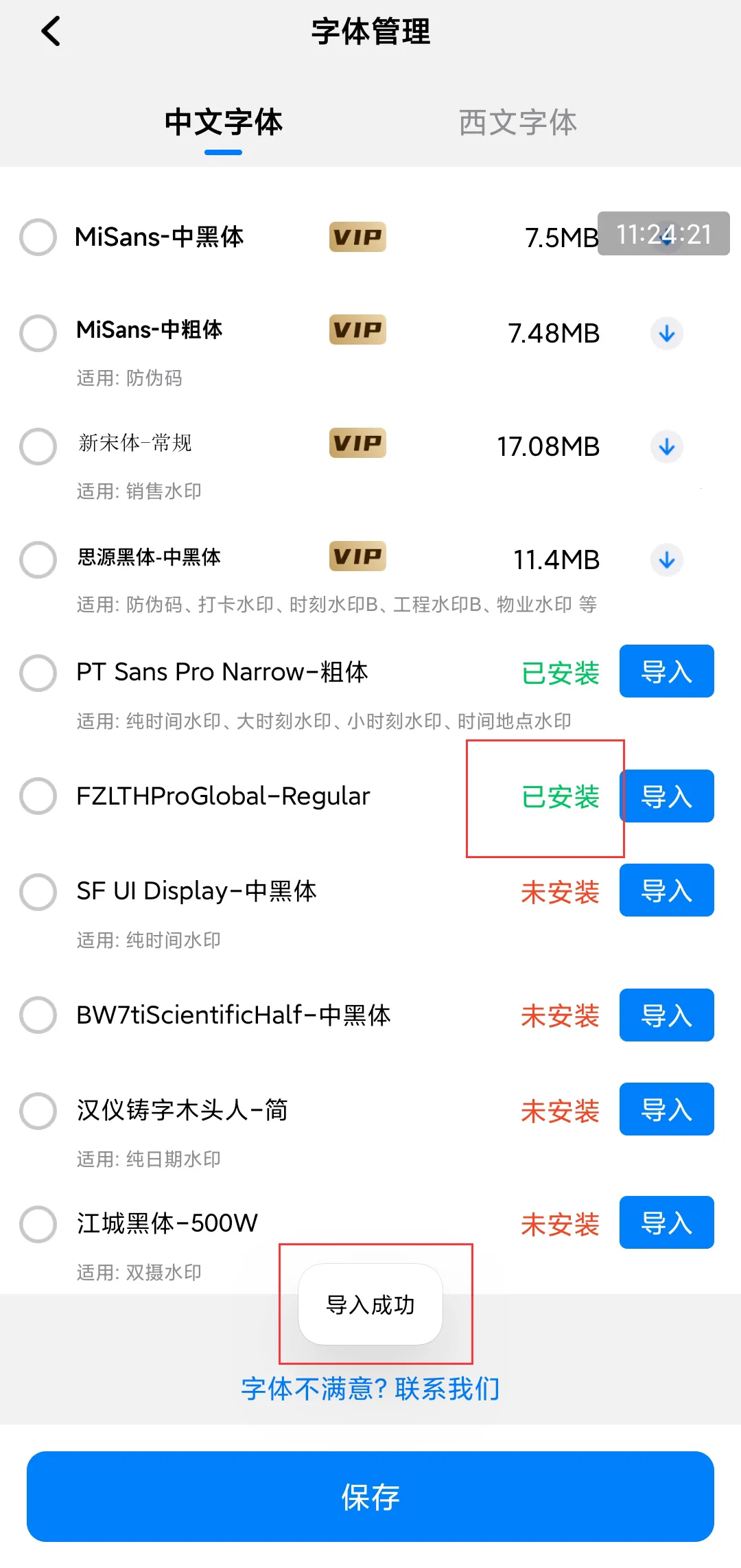 �Զ���ˮӡ����ֻ���