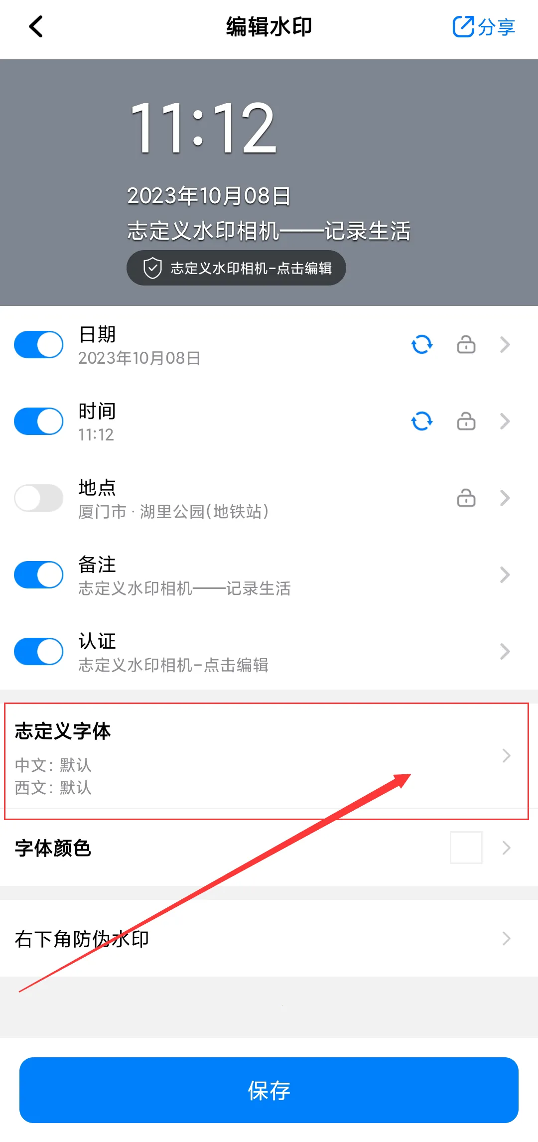 �Զ���ˮӡ����ֻ���