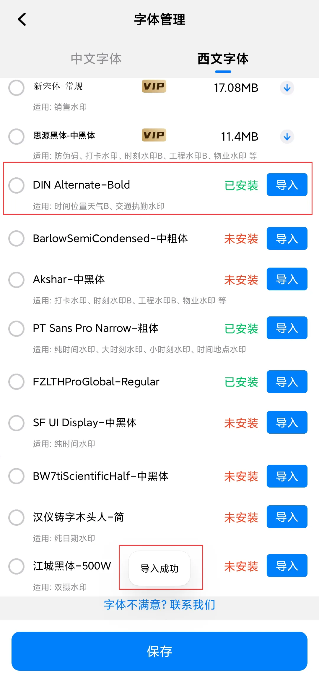 �Զ���ˮӡ����ֻ���