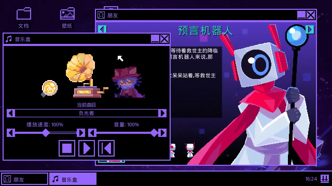 һ�λ�����Ϸ(OneShot: World Machine Edition)��ͼ1