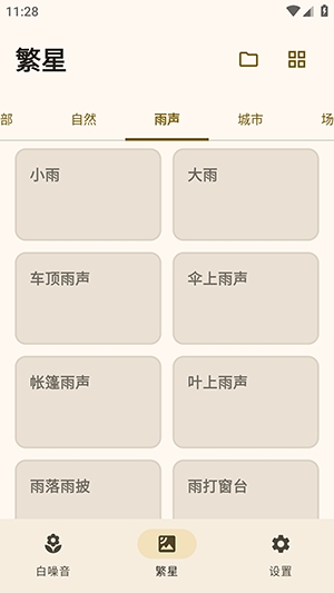 XMSLEEP������ 2.2.2��׿���°汾��ͼ1