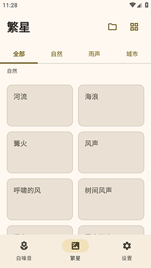 XMSLEEP������ 2.2.2��׿���°汾��ͼ2