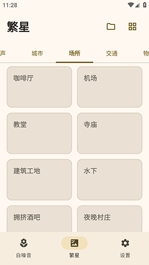 XMSLEEP������ 2.2.2��׿���°汾��ͼ0