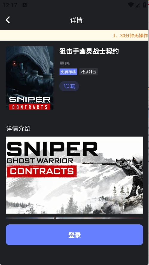 ��ѿ�������°汾 0.0.1��׿���ͼ1