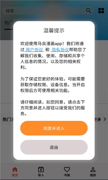 ��������app�ٷ��� 1.4.4��׿���ͼ1