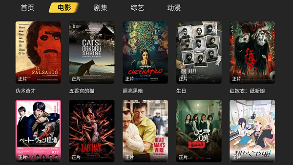 ��Ӱ����tv�ٷ��� 1.0.13��׿���ͼ3