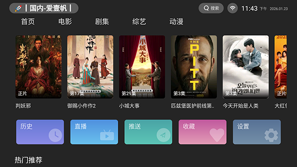 ��Ӱ����tv�ٷ��� 1.0.13��׿���ͼ2
