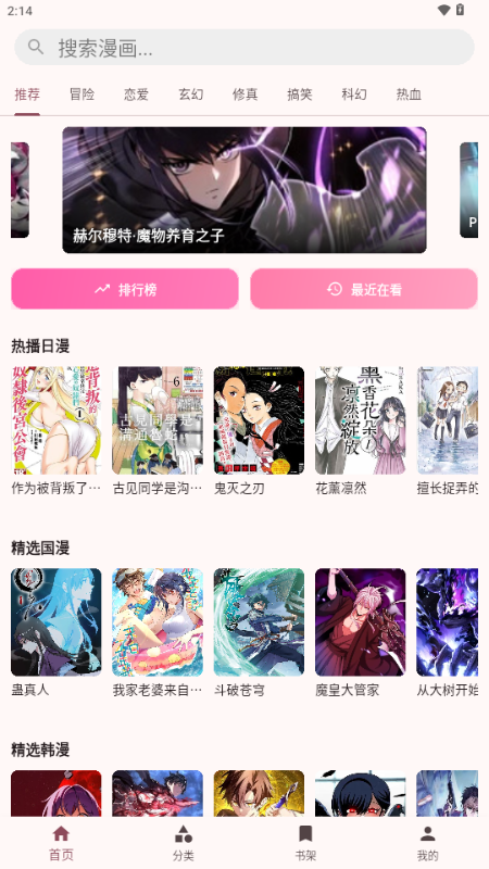 �û���app�ٷ��� 1.0.5 ��׿���ͼ3