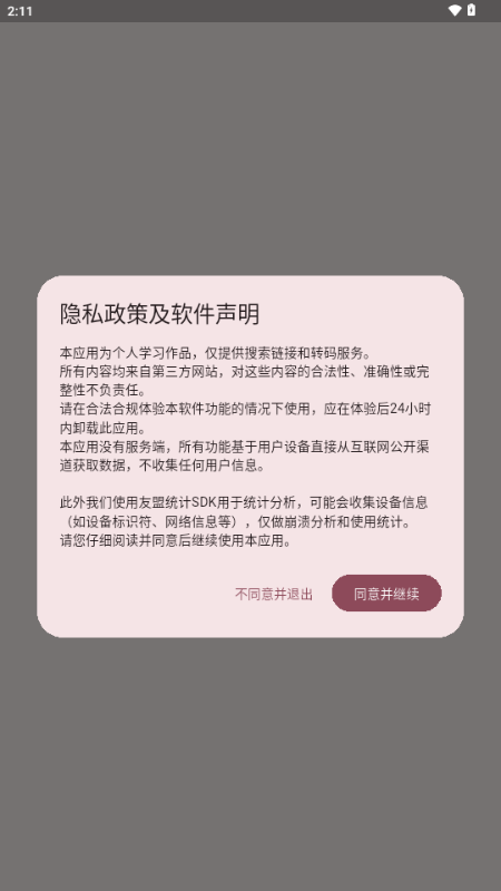 �û���app�ٷ��� 1.0.5 ��׿���ͼ4