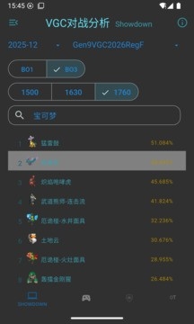 VGC��ս��������app 1.1.3��׿���ͼ3