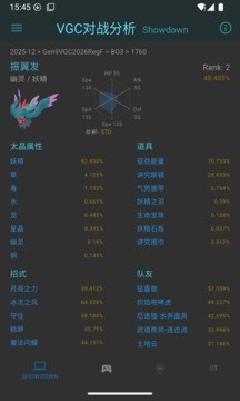 VGC��ս��������app 1.1.3��׿���ͼ0