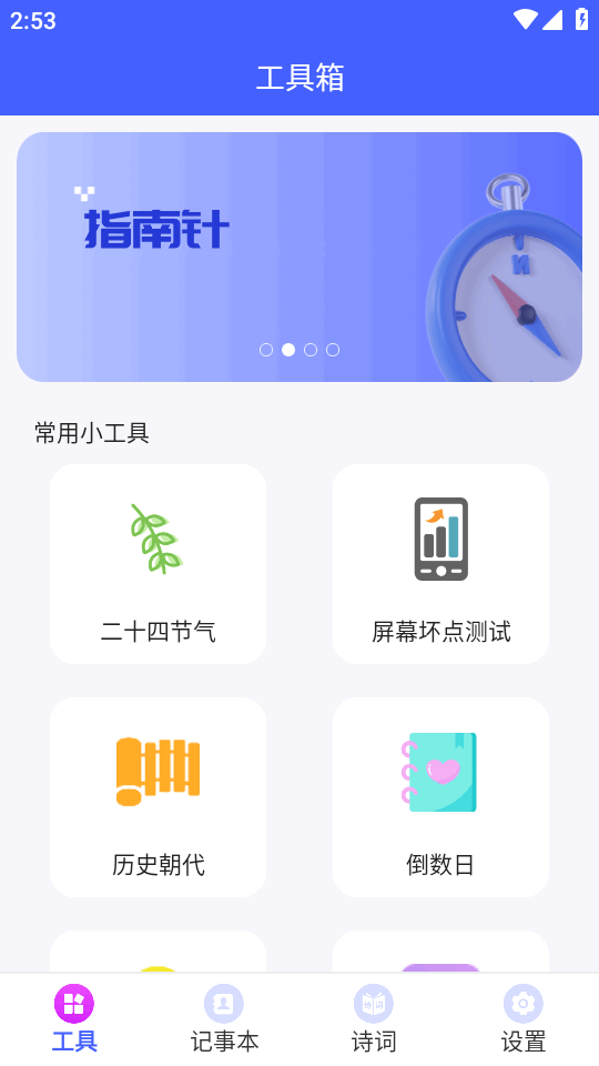���ǹ��� 1.0.0 ���°��ͼ2