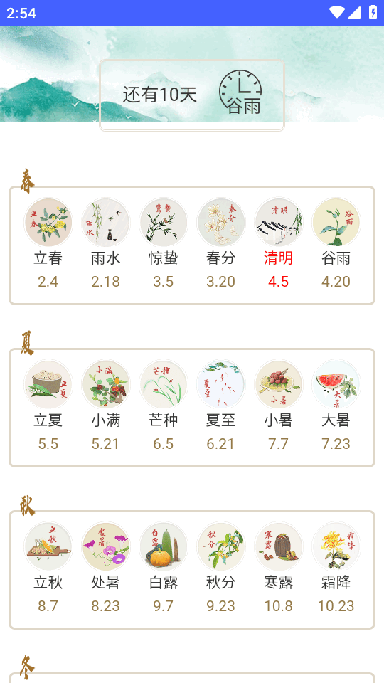 ���ǹ��� 1.0.0 ���°��ͼ1