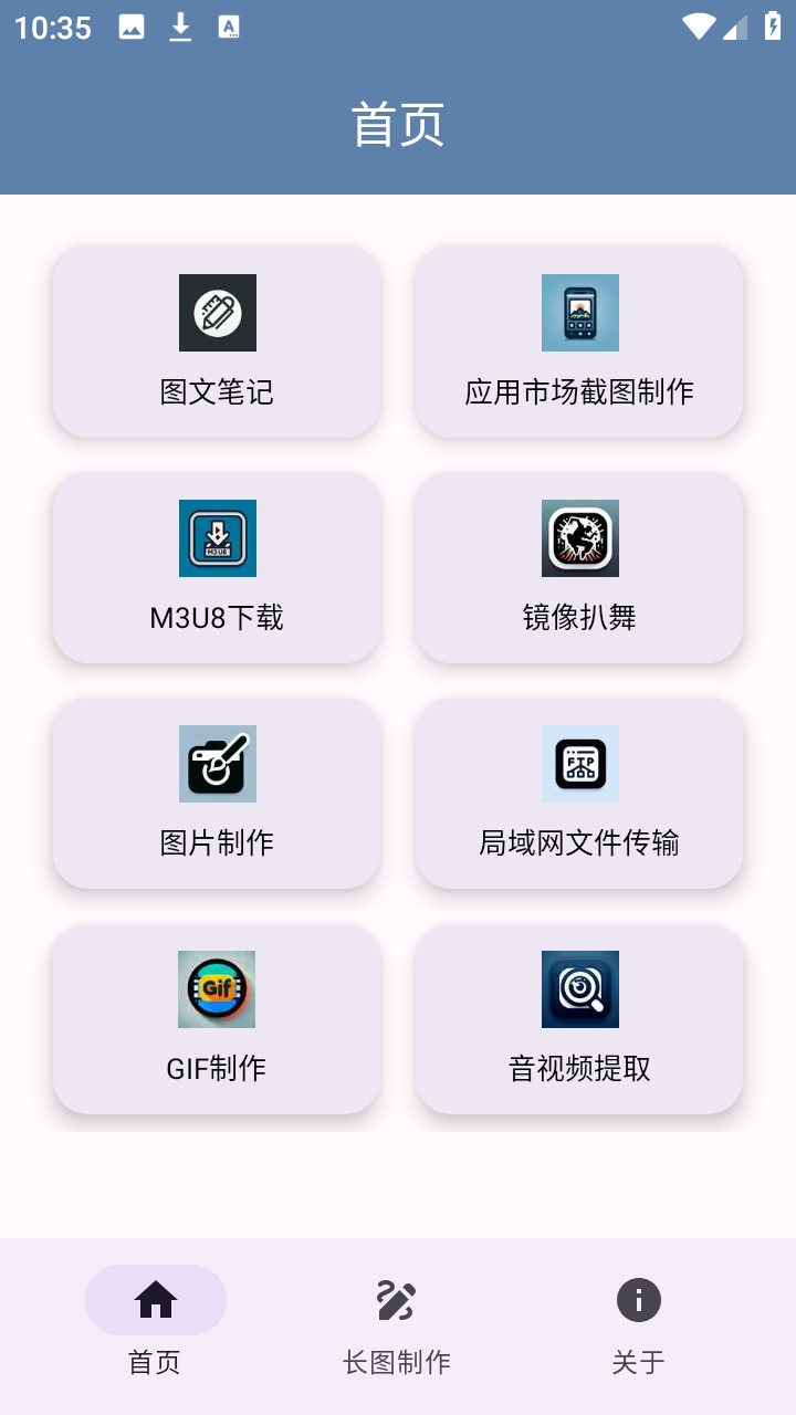 ���Ĺ����䰲׿�� 1.1.0�ٷ����ͼ0