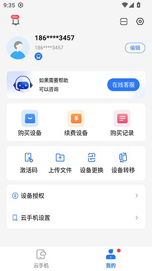 С�����ֻ� 5.9.6.2 ���°��ͼ2