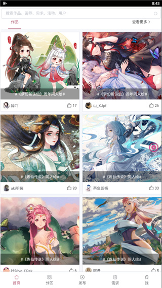 ��ʦ����APP���°汾 2.0.0 ��׿���ͼ0