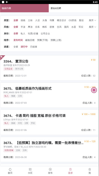 ��ʦ����APP���°汾 2.0.0 ��׿���ͼ1
