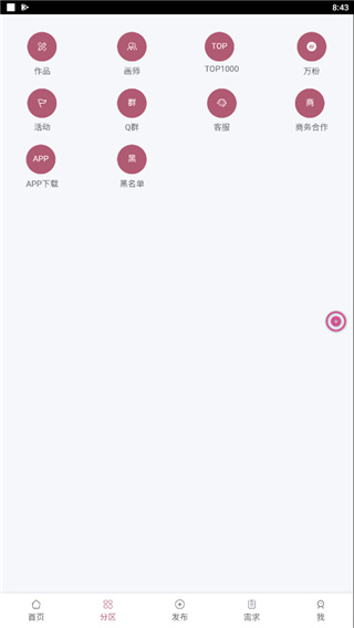 ��ʦ����APP���°汾 2.0.0 ��׿���ͼ4