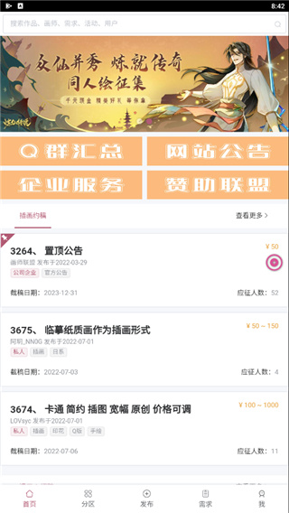 ��ʦ����APP���°汾 2.0.0 ��׿���ͼ3