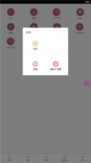 ��ʦ����APP���°汾