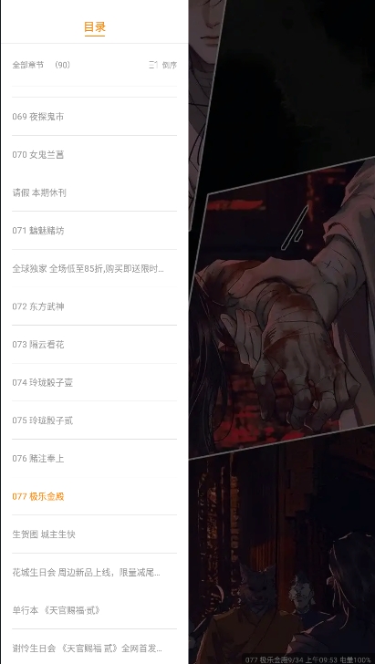 ������app 2.3.3 �ֻ����ͼ0