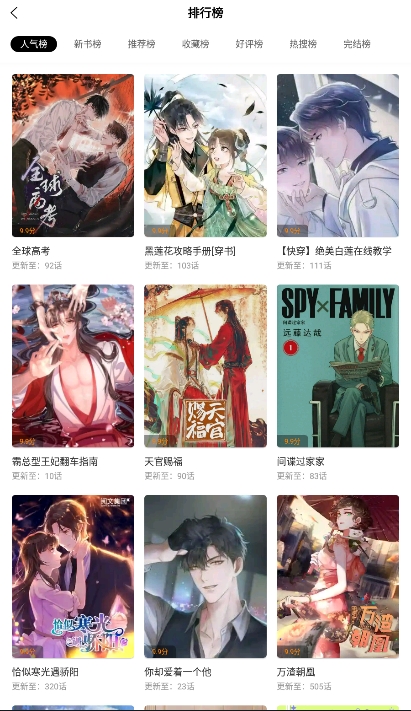 ������app 2.3.3 �ֻ����ͼ3