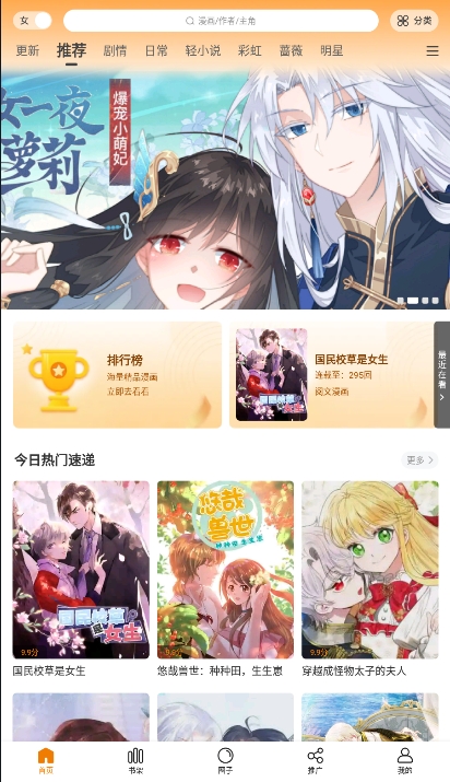 ������app 2.3.3 �ֻ����ͼ1