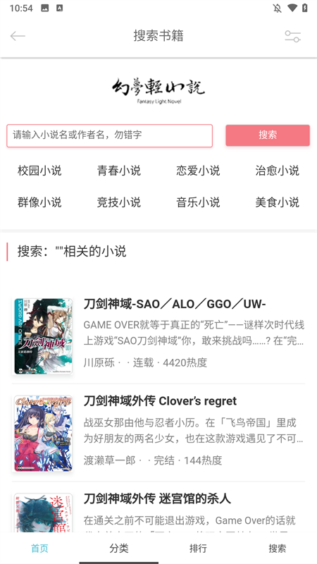 ������С˵�׿ǰ� 1.4.0 �ֻ����ͼ2