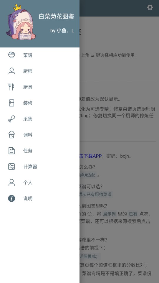 �ײ˾ջ������� 1.0 ��׿���ͼ0
