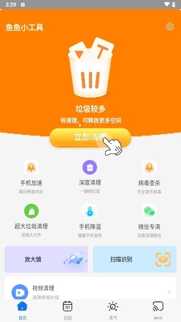 ����С���� 1.0.2 ���°��ͼ2