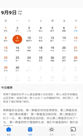 ����С���� 1.0.2 ���°��ͼ0