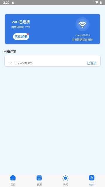 ����С���� 1.0.2 ���°��ͼ3