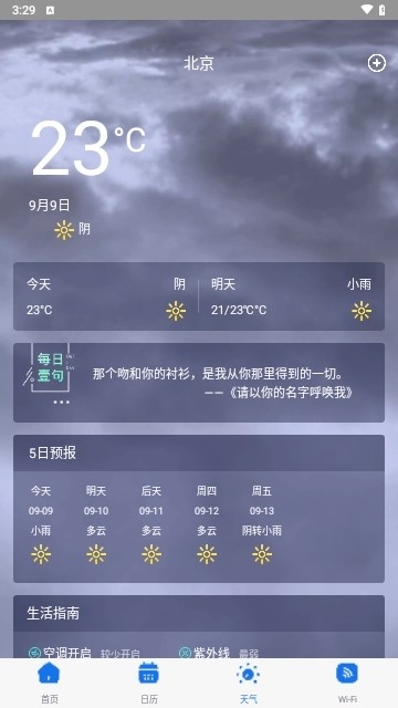 ����С���� 1.0.2 ���°��ͼ1