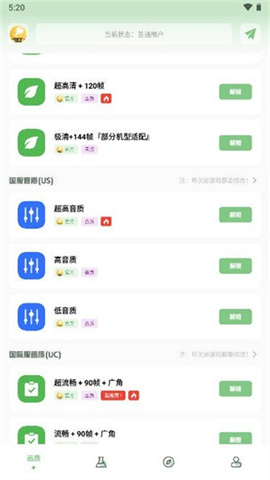 ���ʾ���120֡�ٷ��� 1.7.0 �ֻ����ͼ0