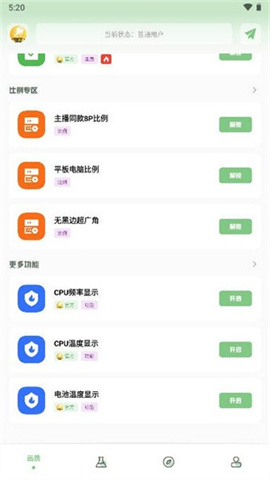 ���ʾ���120֡�ٷ��� 1.7.0 �ֻ����ͼ2