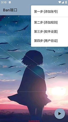 Ban�˿����°汾 1��׿���ͼ3