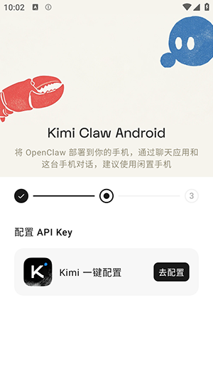 Kimi Claw��׿�������ֻ���-Kimi ClawApp���عٷ����°汾v1.0.1