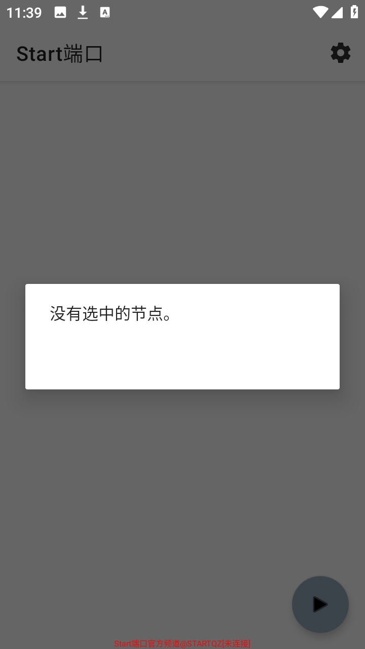 Start�˿� 999 �ֻ����ͼ3