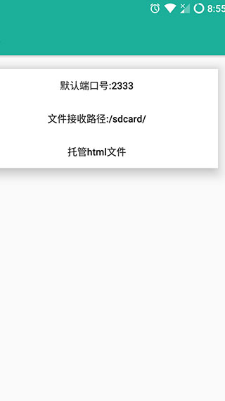 ����������app�ֻ��� 8.3.4 ��׿���ͼ2