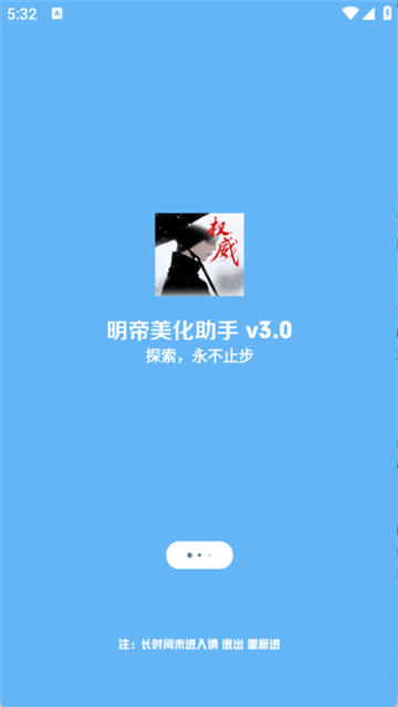�����������ֺ�ƽ��Ӣ 3.0 ���°��ͼ1